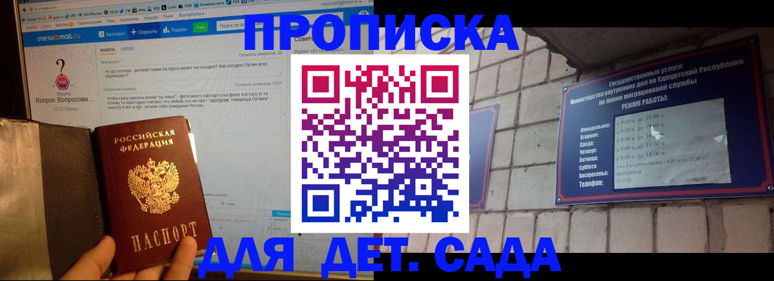 регистрация для дет. сада в Николаевске-на-Амуре