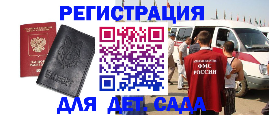 прописка для кредита в Николаевске-на-Амуре