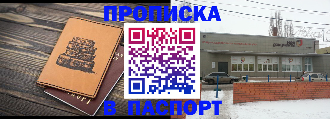 прописка поиск в Николаевске-на-Амуре