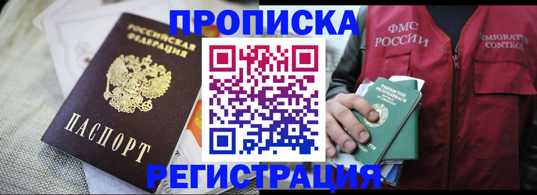 прописка поиск в Николаевске-на-Амуре